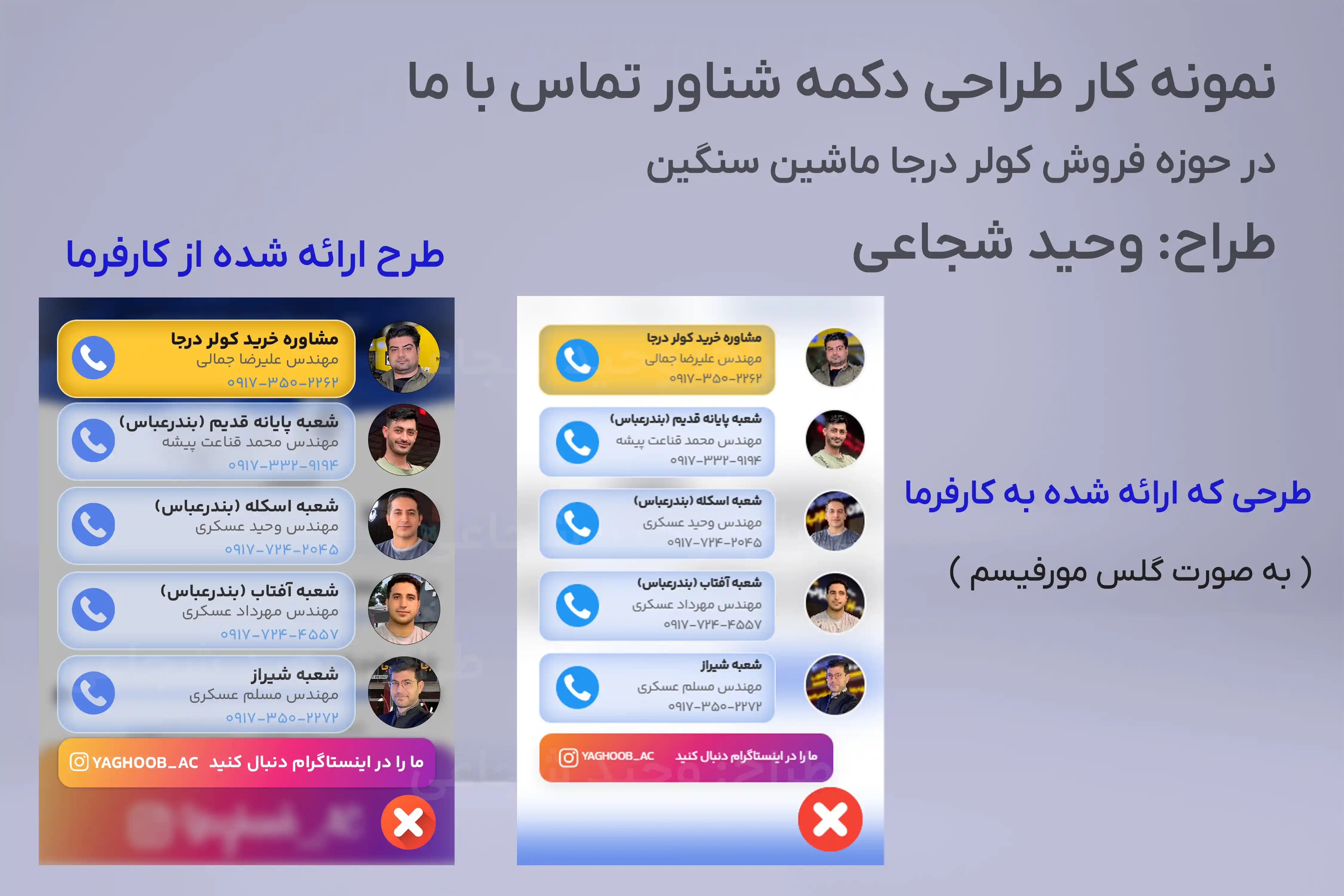 طراحی دکمه شناور تماس با ما ( کد + المنتور )