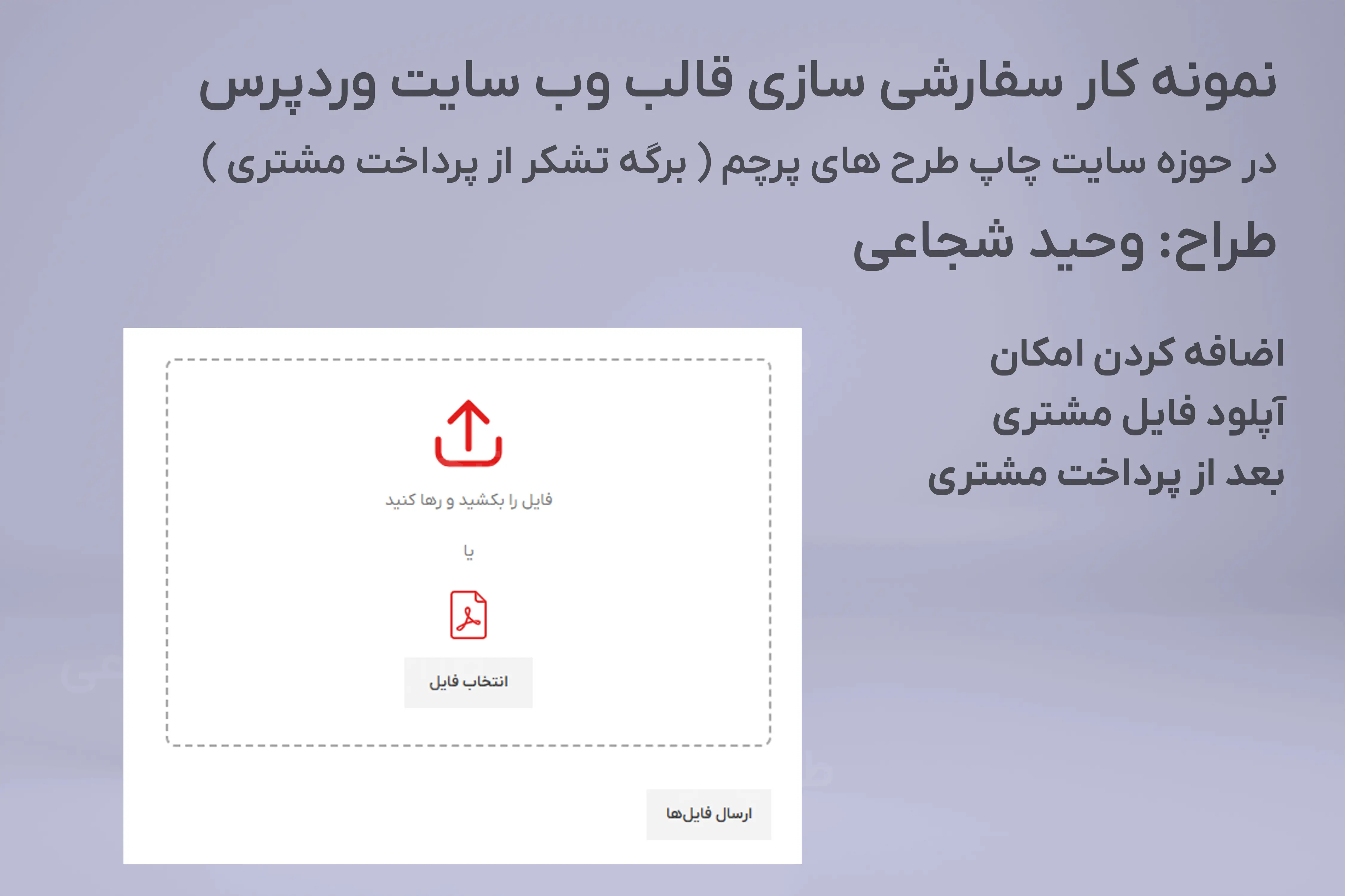 سفارشی‌سازی قالب سایت وردپرس